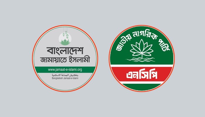স্থানীয় নির্বাচন: সক্ষমতা পরখ করতে চায় জামায়াত ও এনসিপি